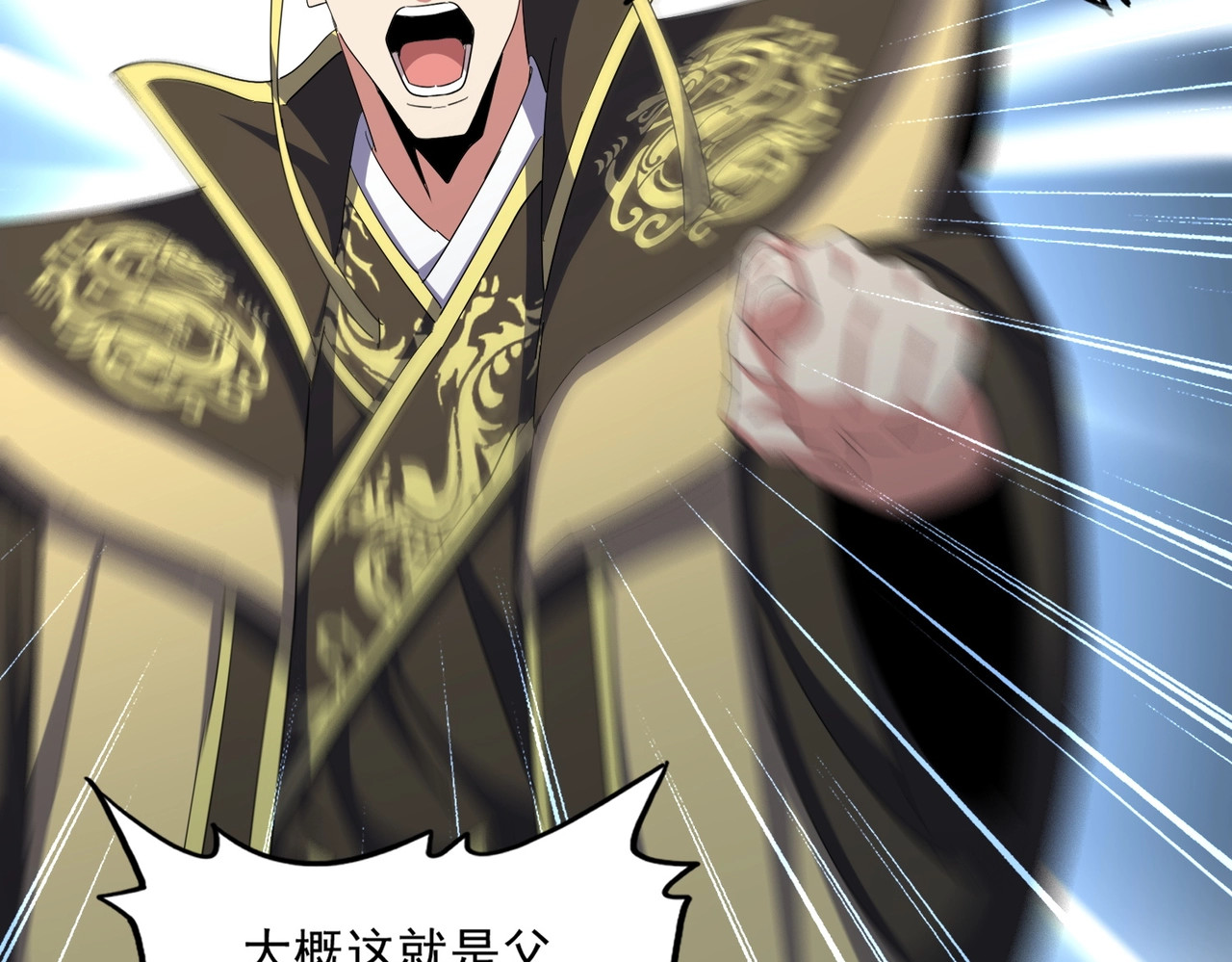 第379话 万钧之人（指体重） 第 40 页
