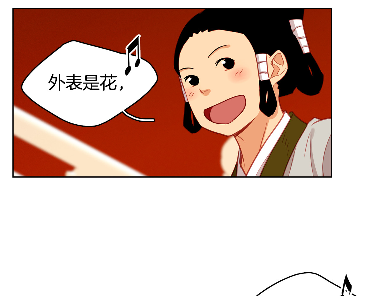 第58话 活下去的意义 第 26 页