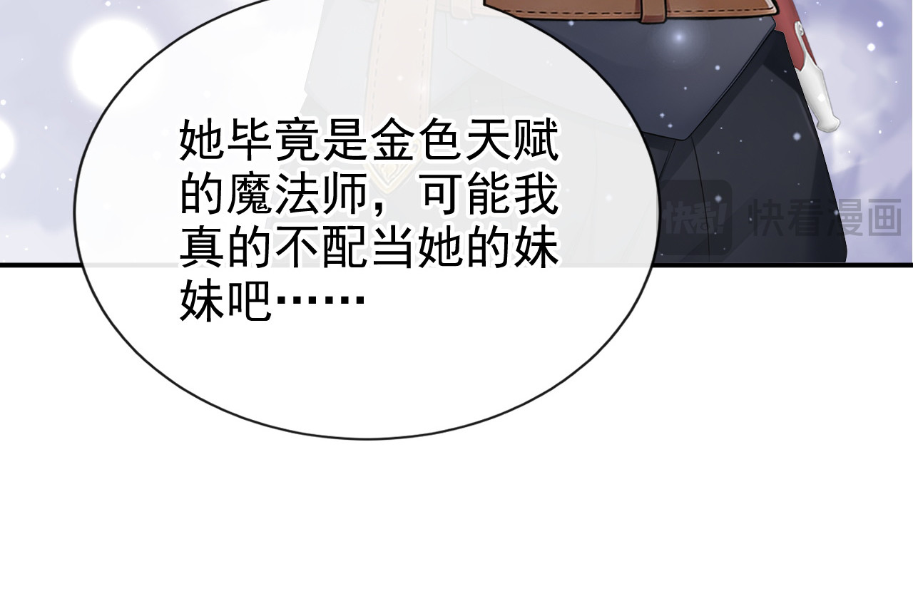 第72话 天赐的机会 第 107 页