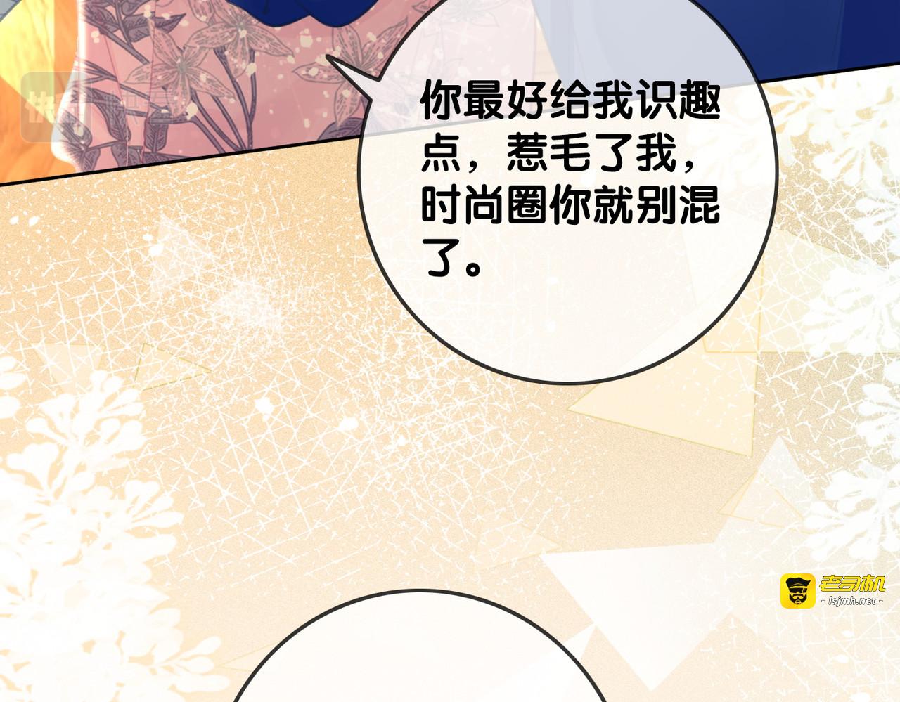 番外9 光明正大追你 第 71 页