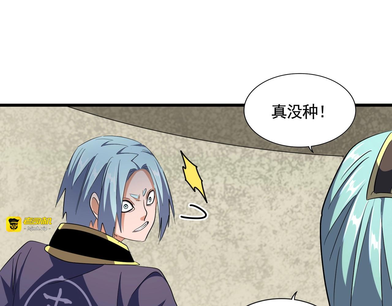 第309话 兽王山 第 53 页