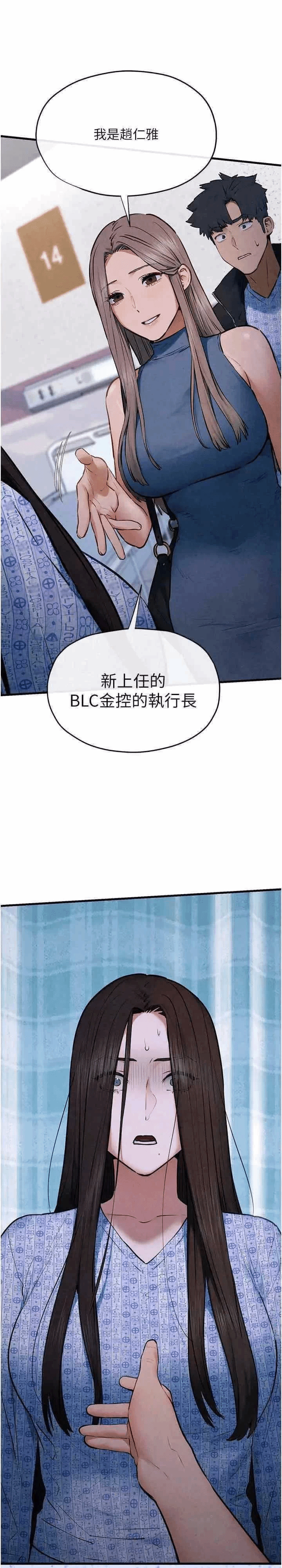 第69话 第 29 页