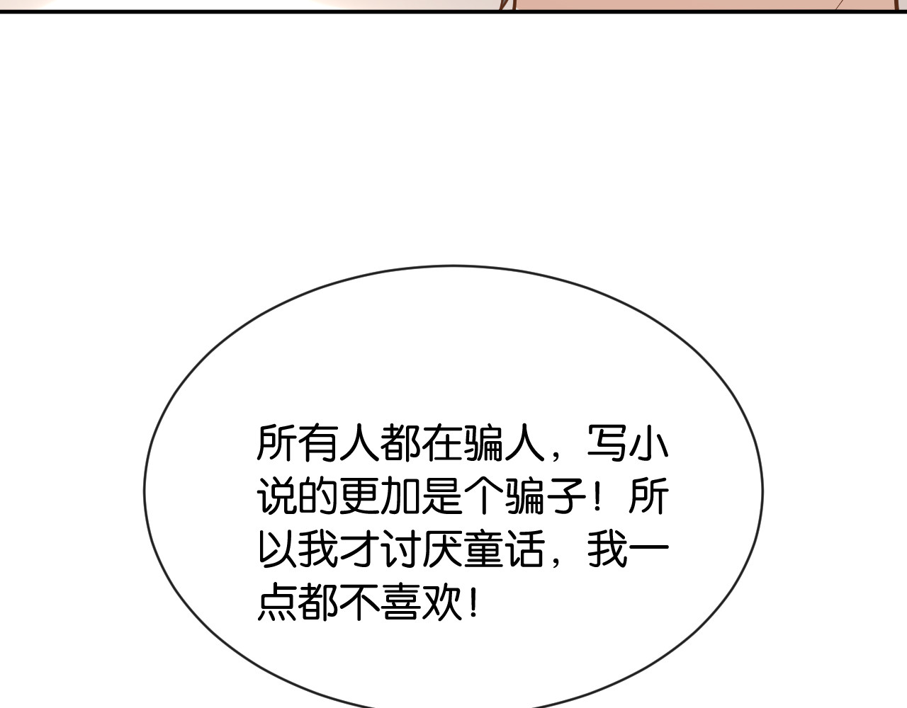 第19话 余情未了 第 42 页