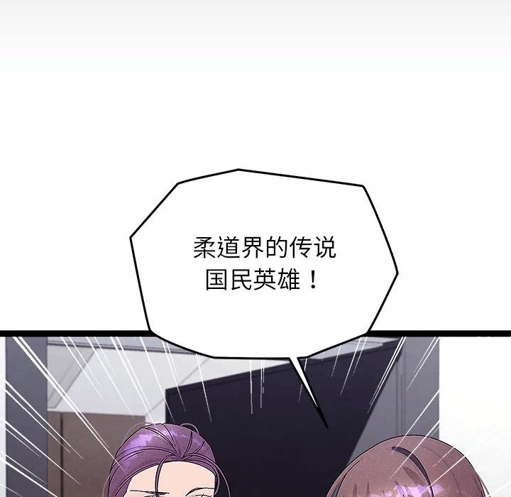 第29话 第 6 页