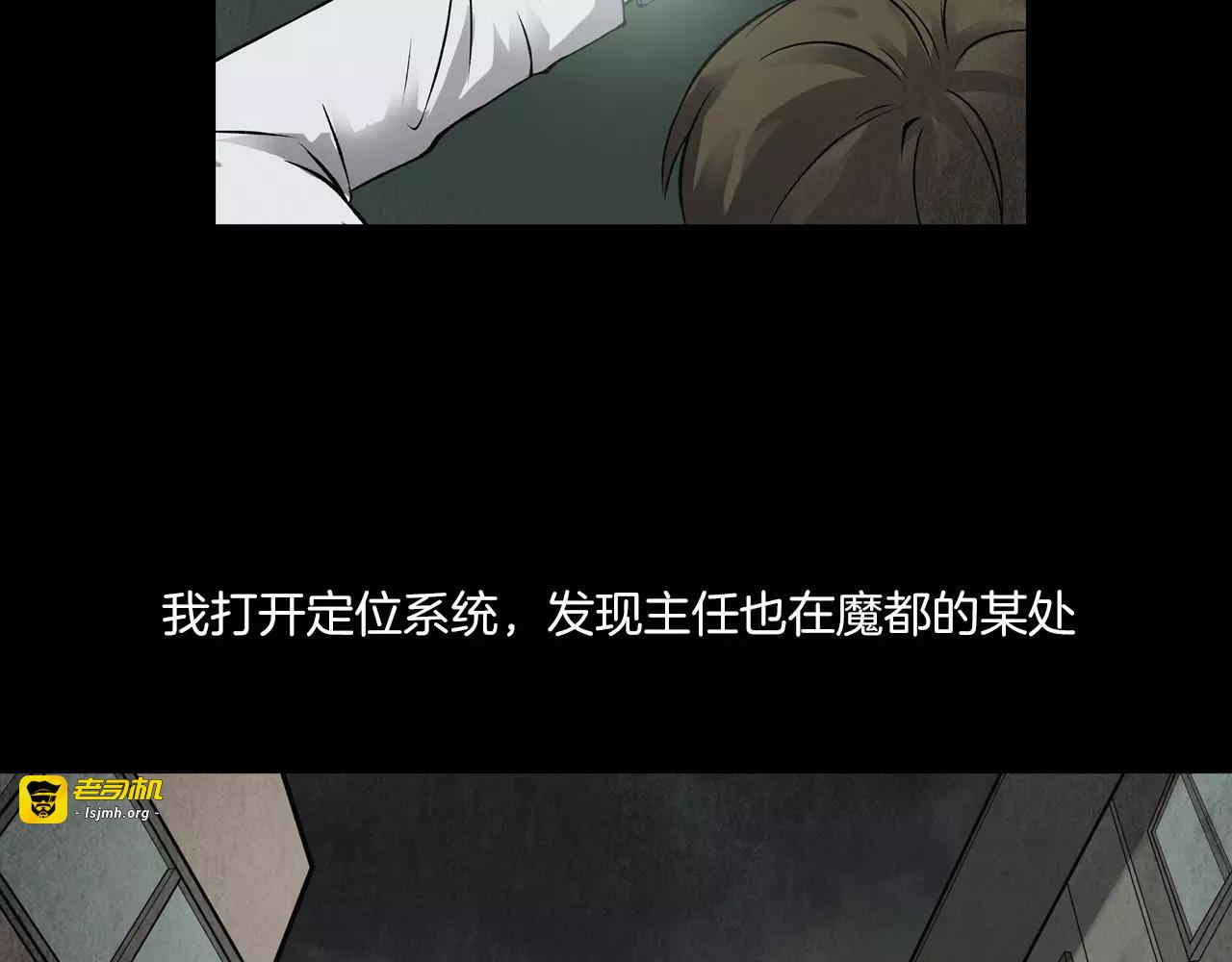 第15话 被反抓！ 第 123 页