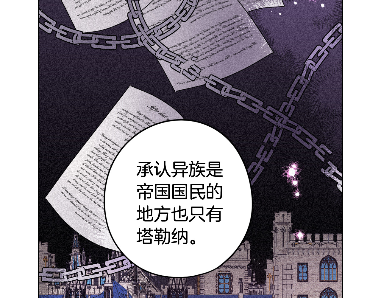 第81话 很长的故事 第 72 页