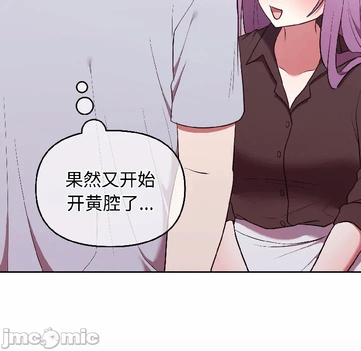 第29话 第 35 页