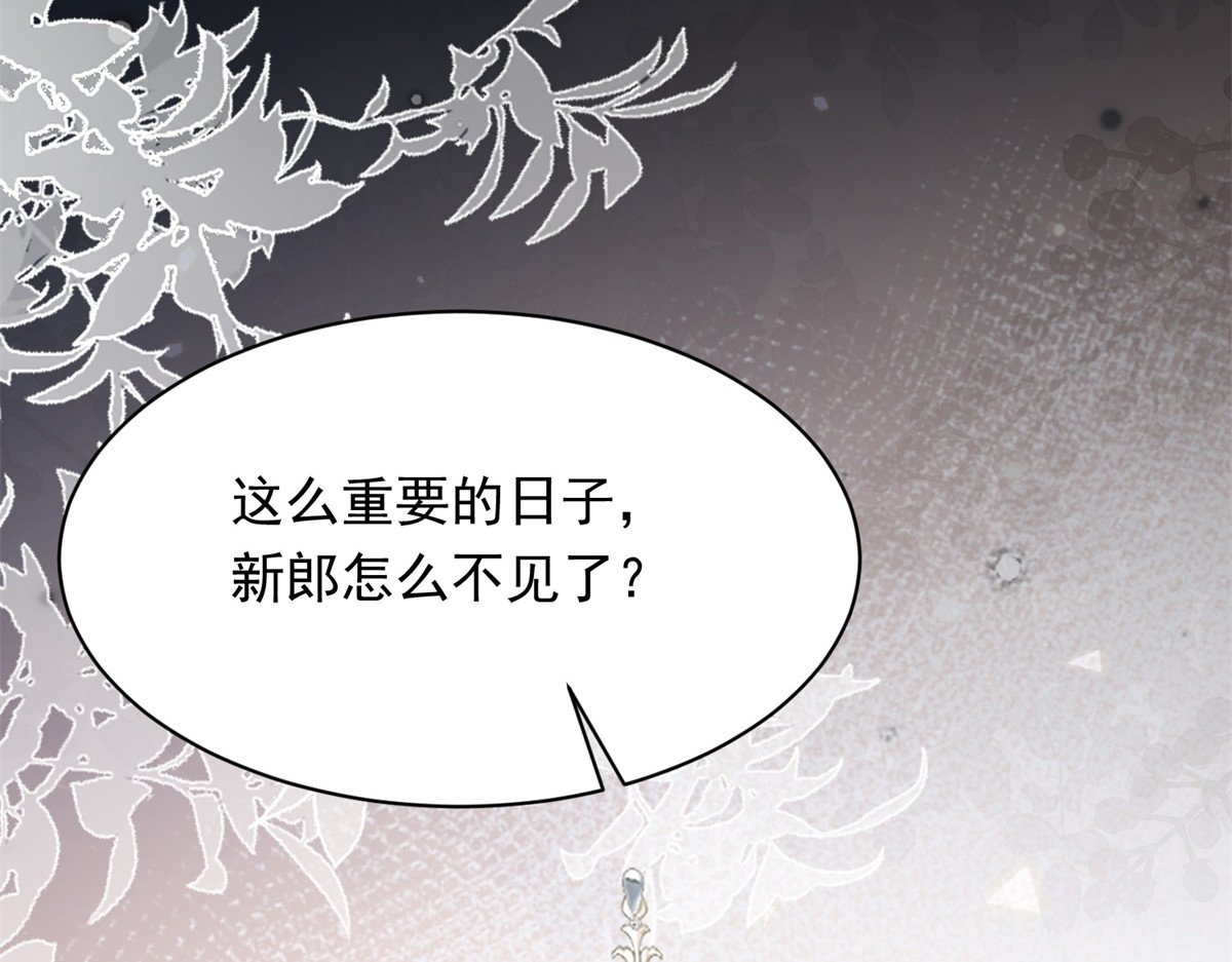 第84话 大婚典礼 第 60 页