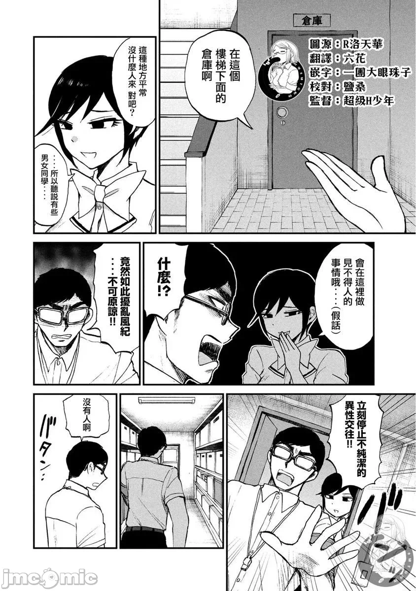 蛮横无理的大小姐正在感到苦闷 [鹅妈妈汉化组] [木下由一] あらくれお嬢様はもんもんしている 第17话 - 5