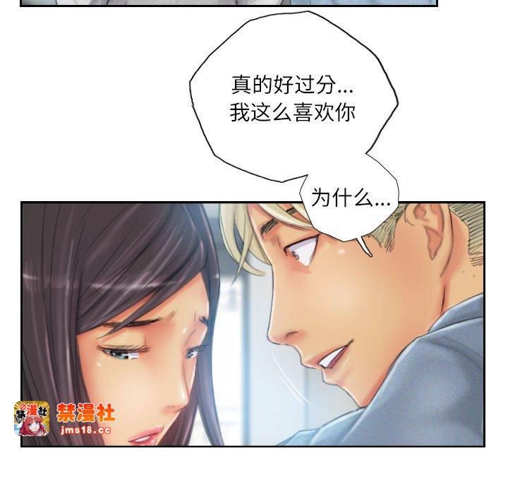 第23话 第 47 页