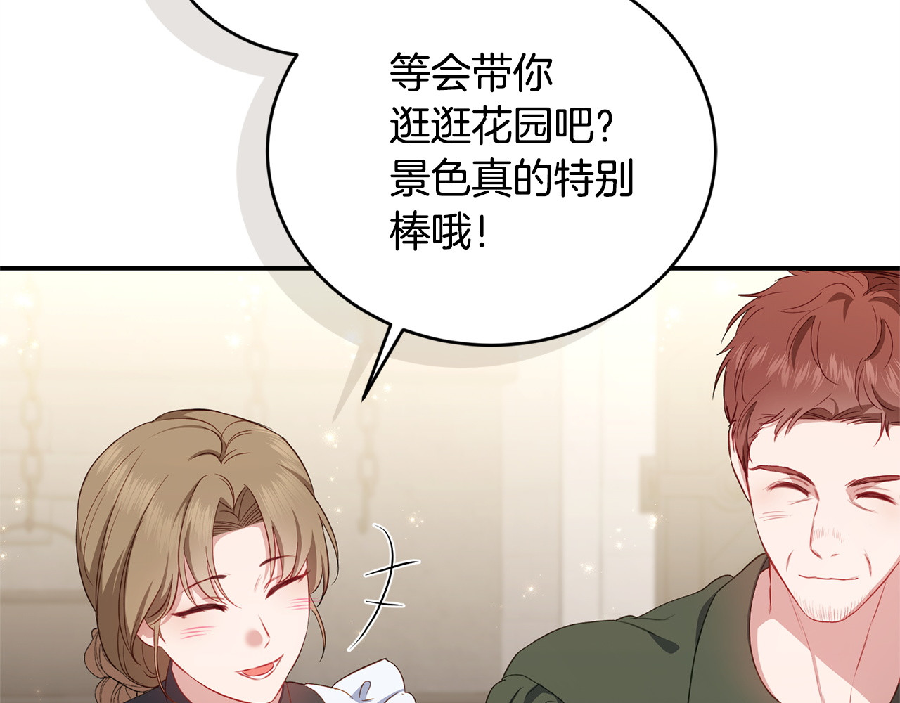 第2话 抱大腿 第 92 页