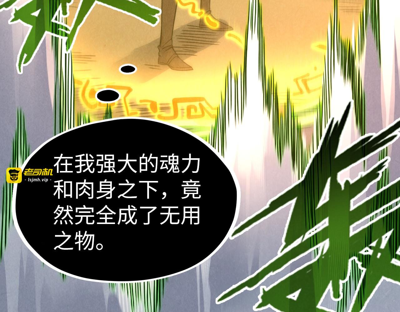 第209话 多谢了 第 29 页