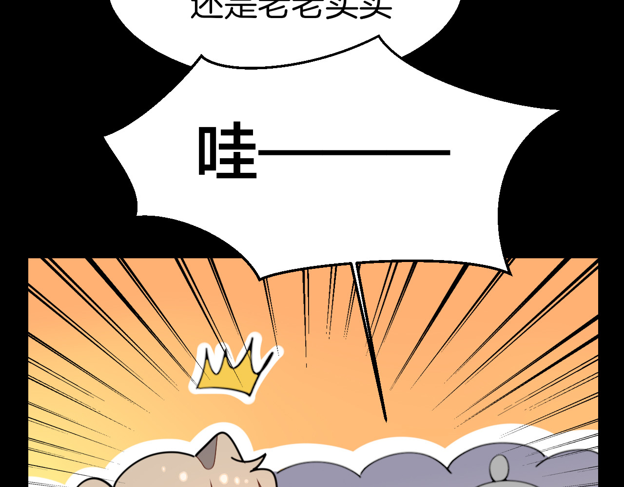第56话 突发状况 第 96 页