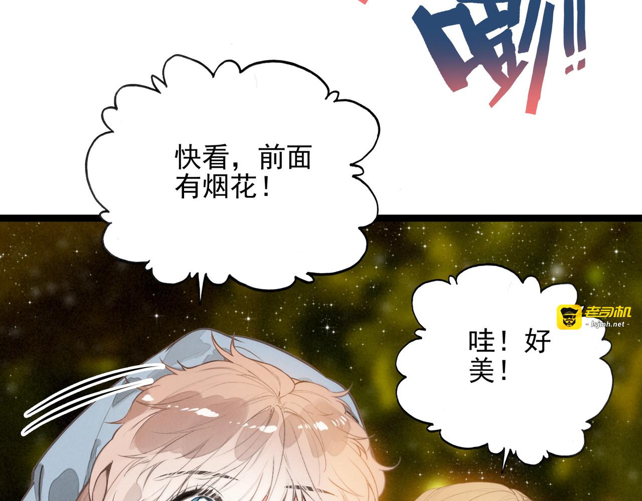 第42话 完啦！又打起来了！ 第 7 页