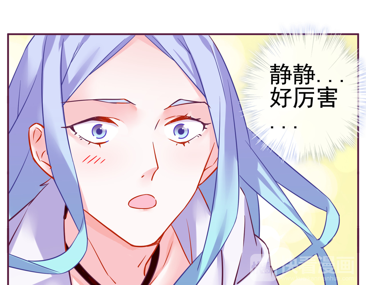 第二季 第9话 大魔王发威 第 48 页