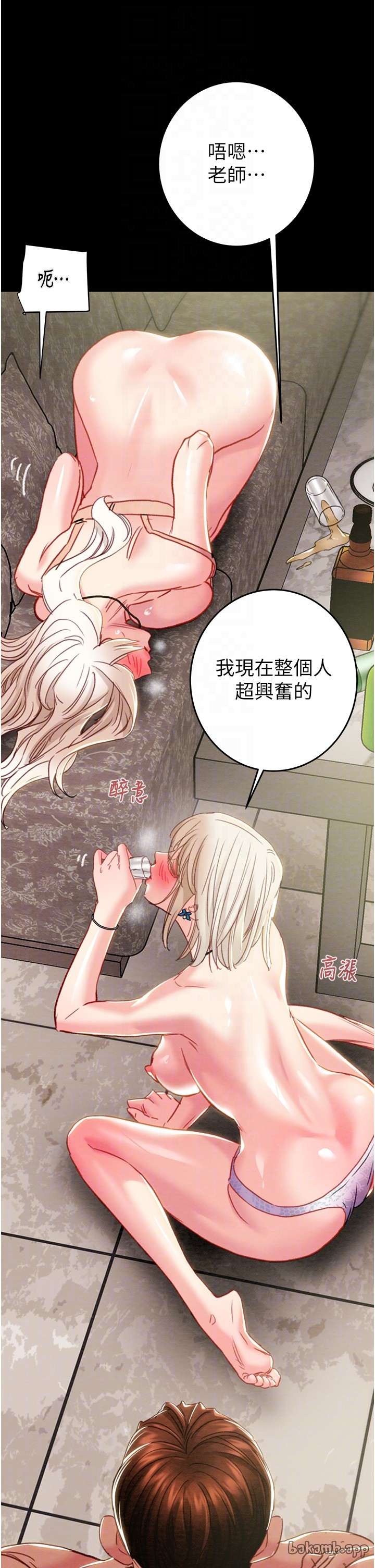 第54话 第 26 页
