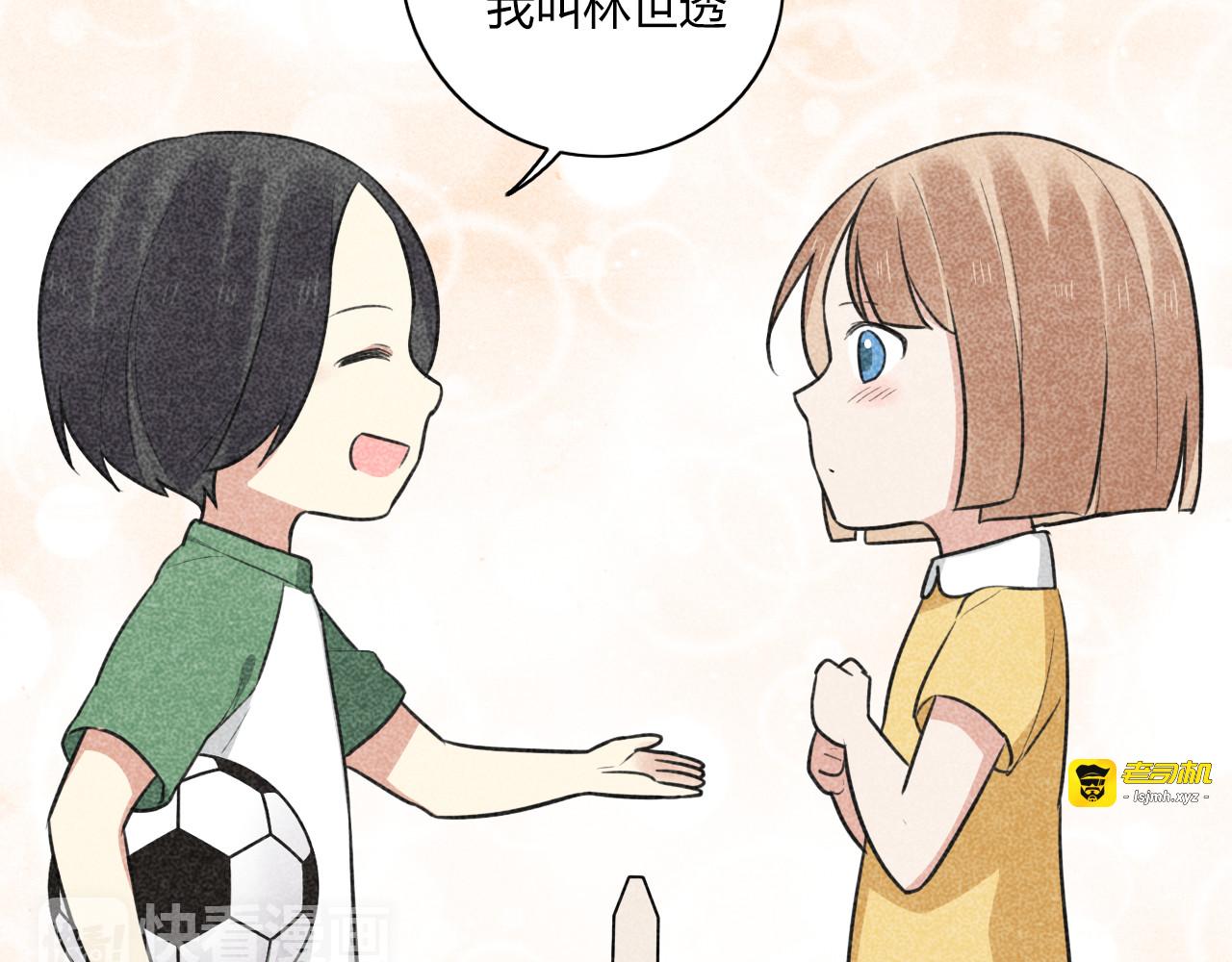 第18话 他干嘛拉我的手 第 33 页