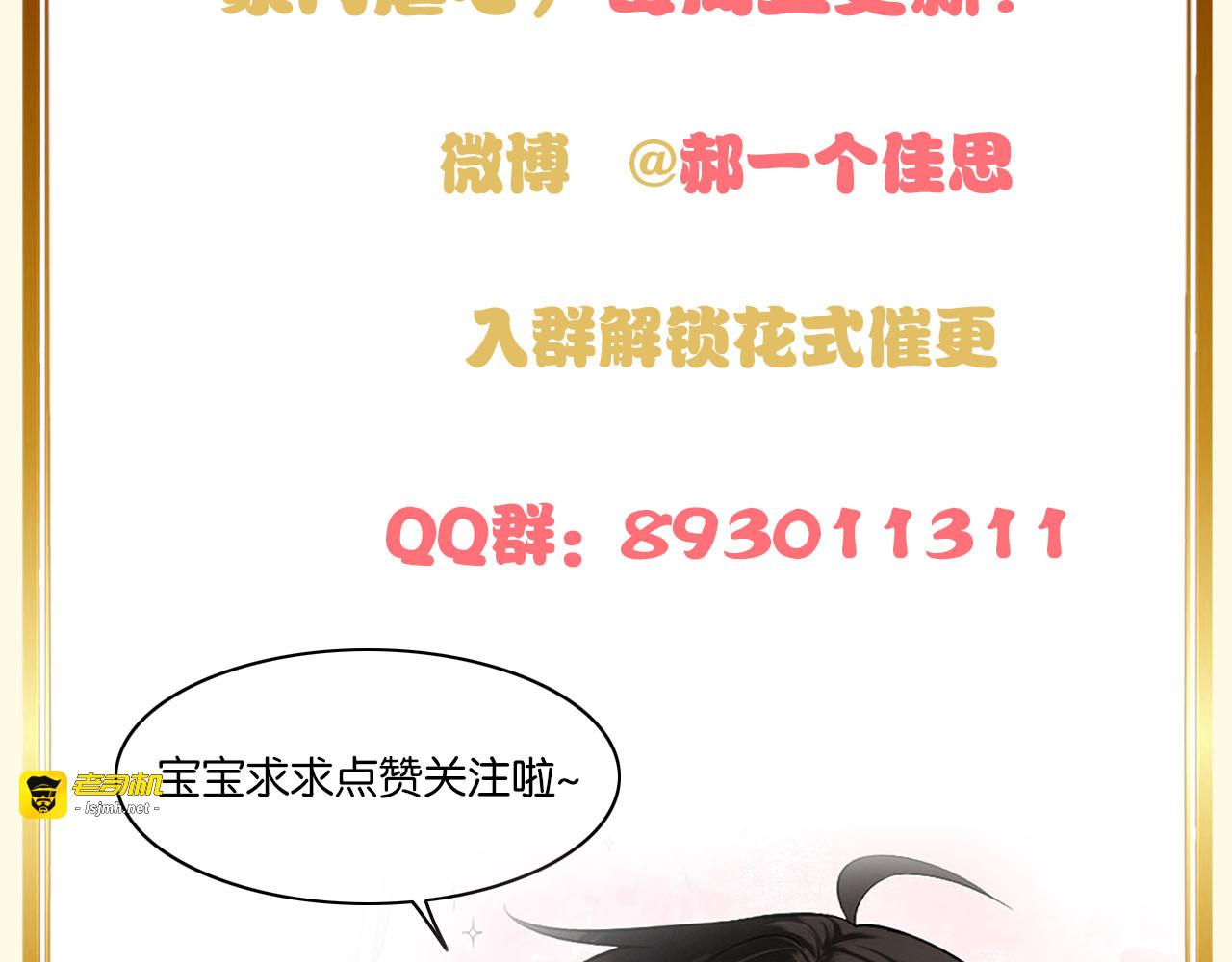 第4话 薄夜，你可别后悔 第 143 页