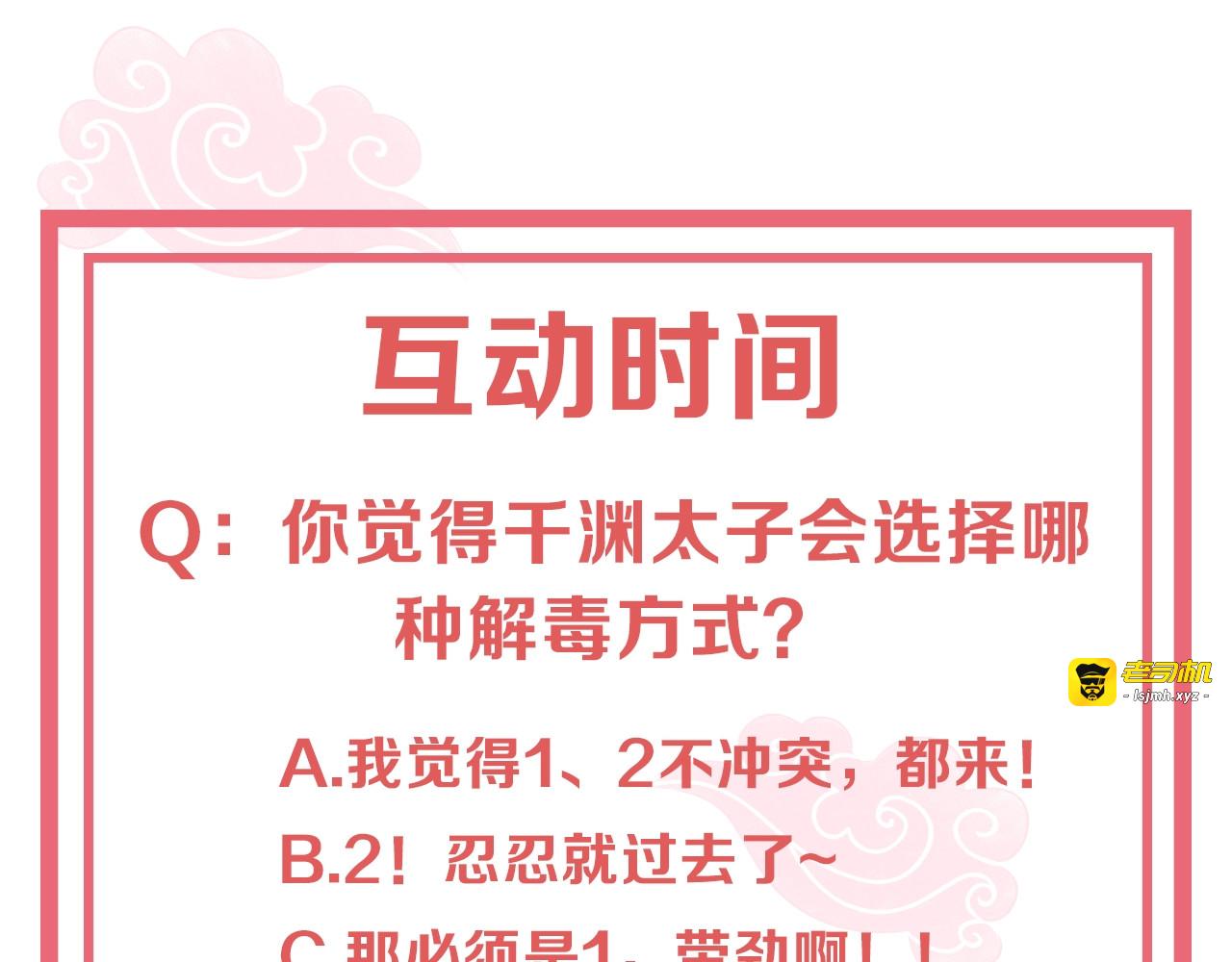 第46话 只与我一人 第 119 页