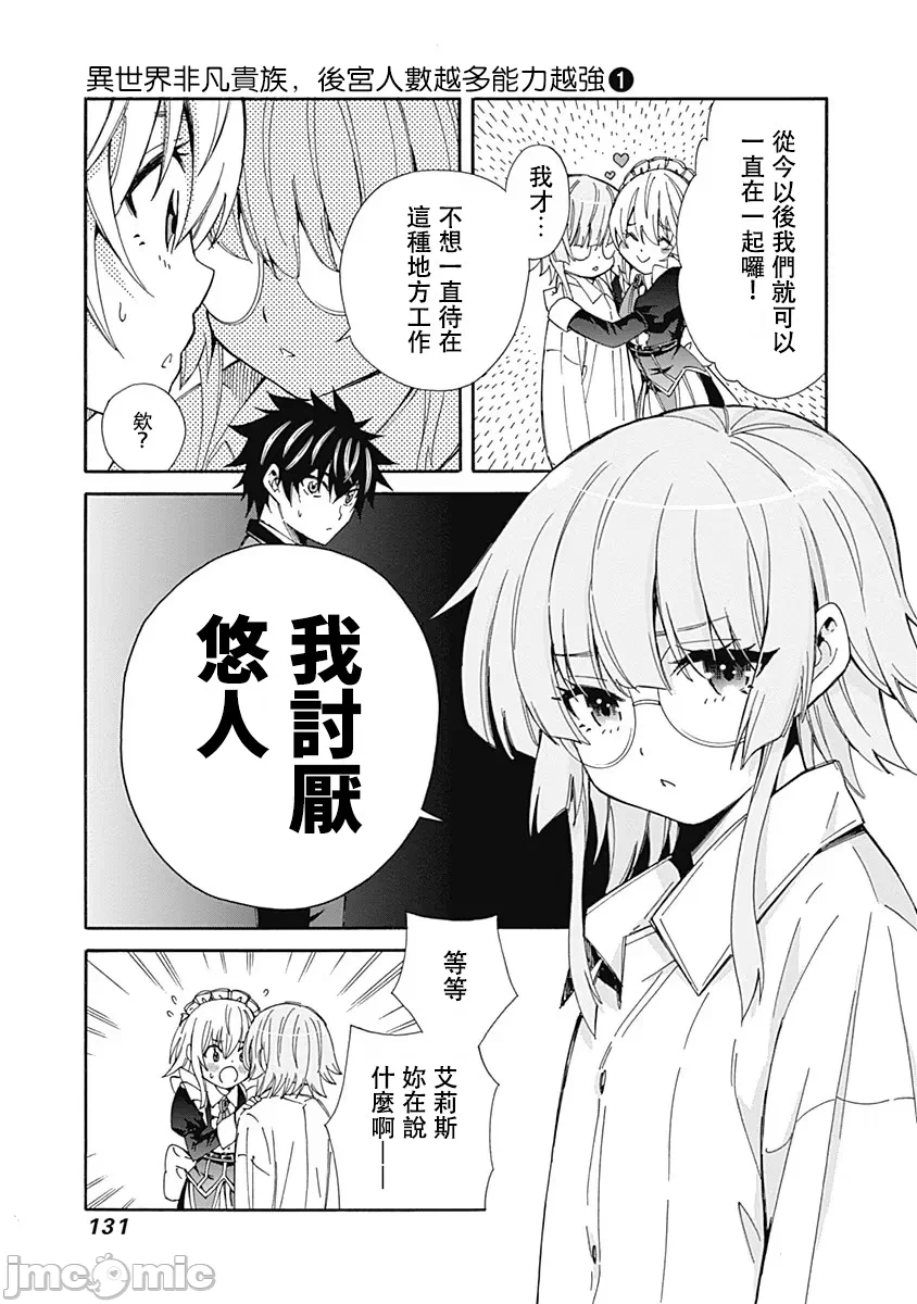 第6话 第 25 页