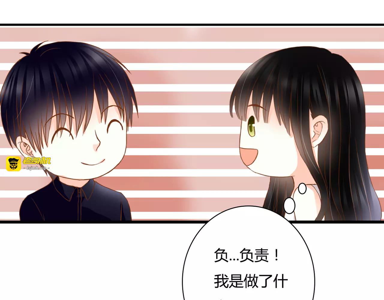 第15话 要我对他负责？！ 第 43 页
