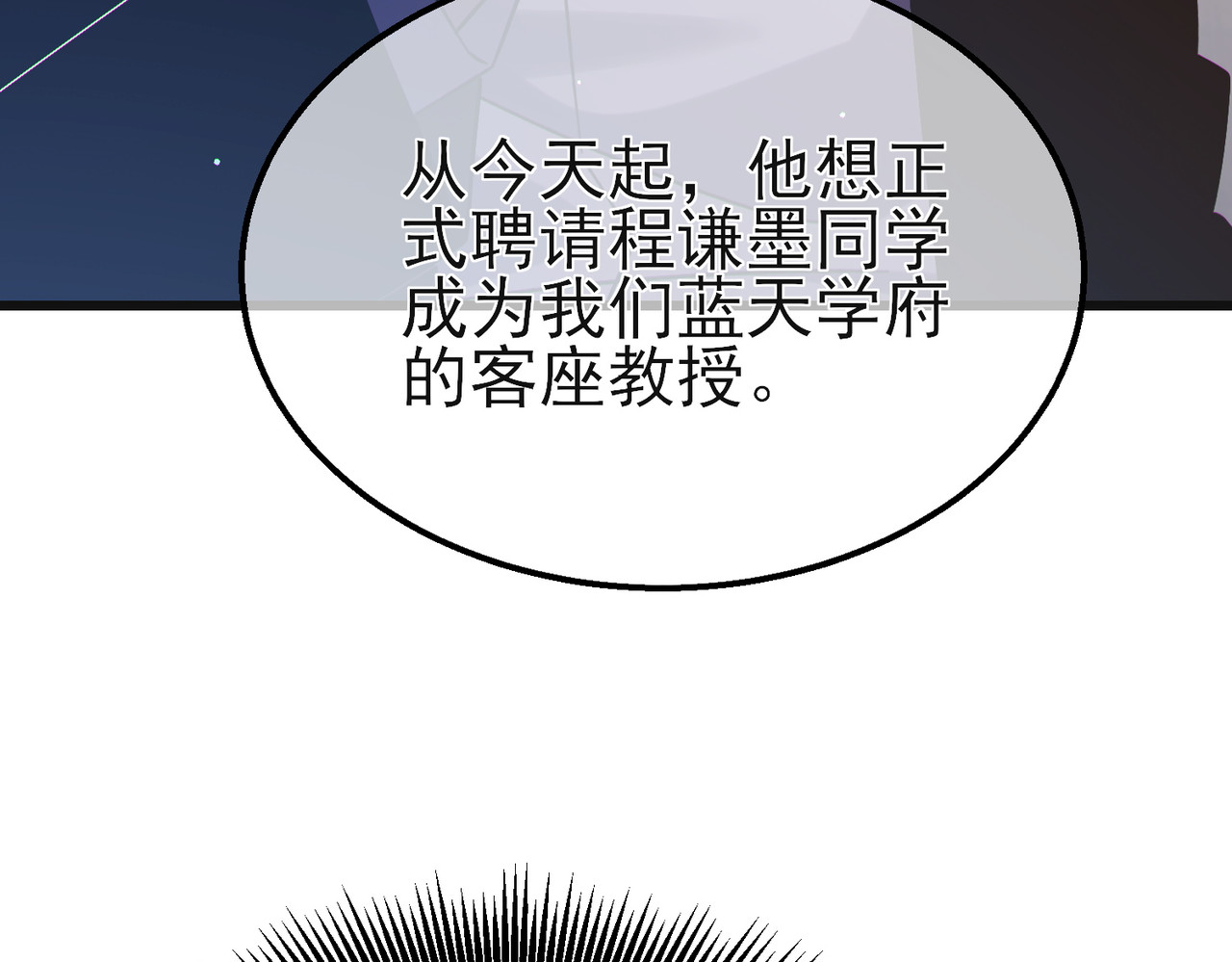 第44话 申请加入黑暗兄弟会 第 54 页
