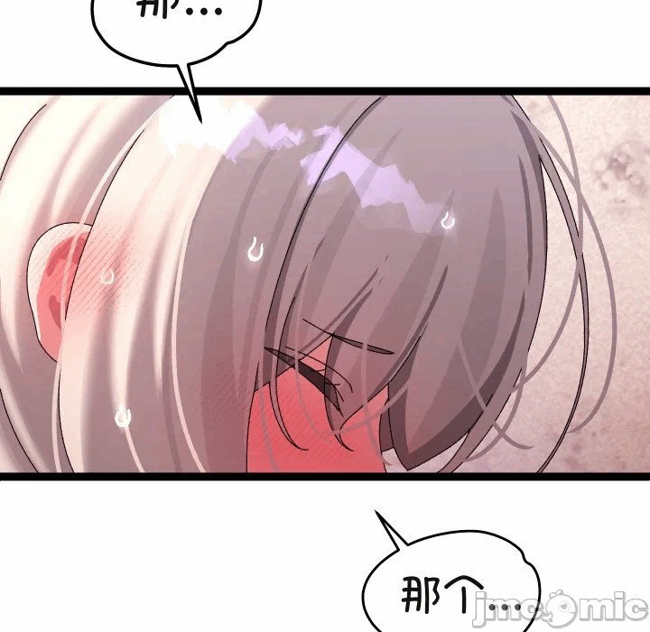 第12话 第 90 页