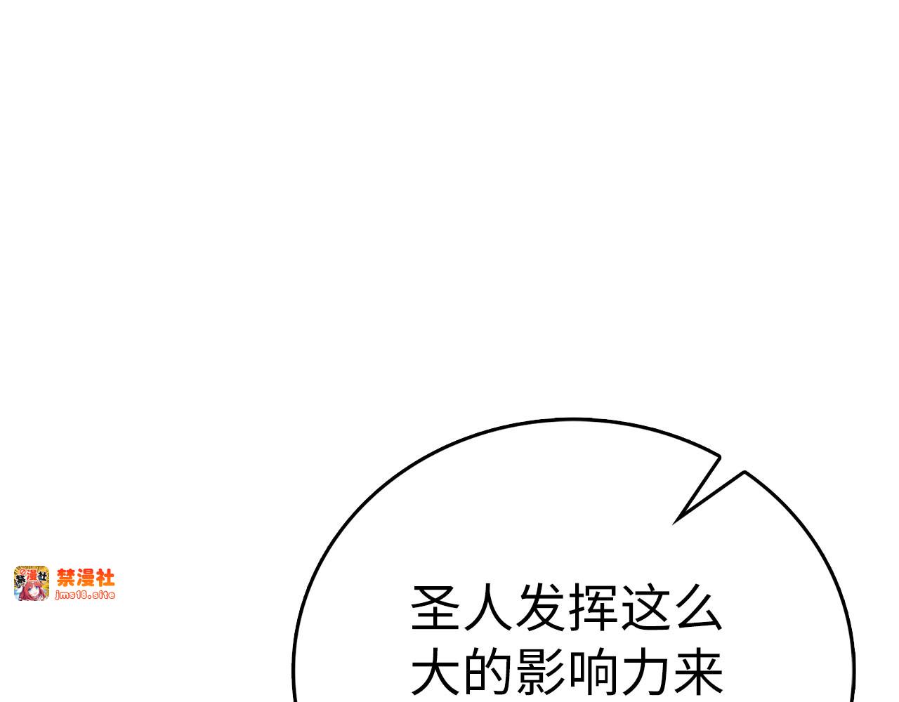 第108话 边境贵族 第 189 页