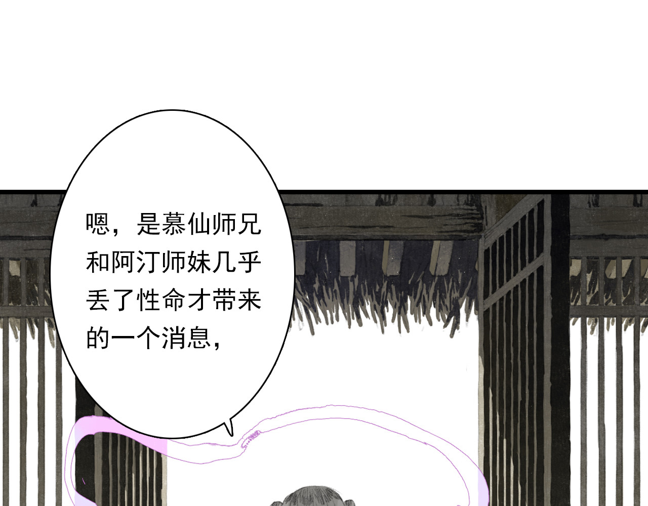 第72话 琳琅下凡寻父 第 40 页