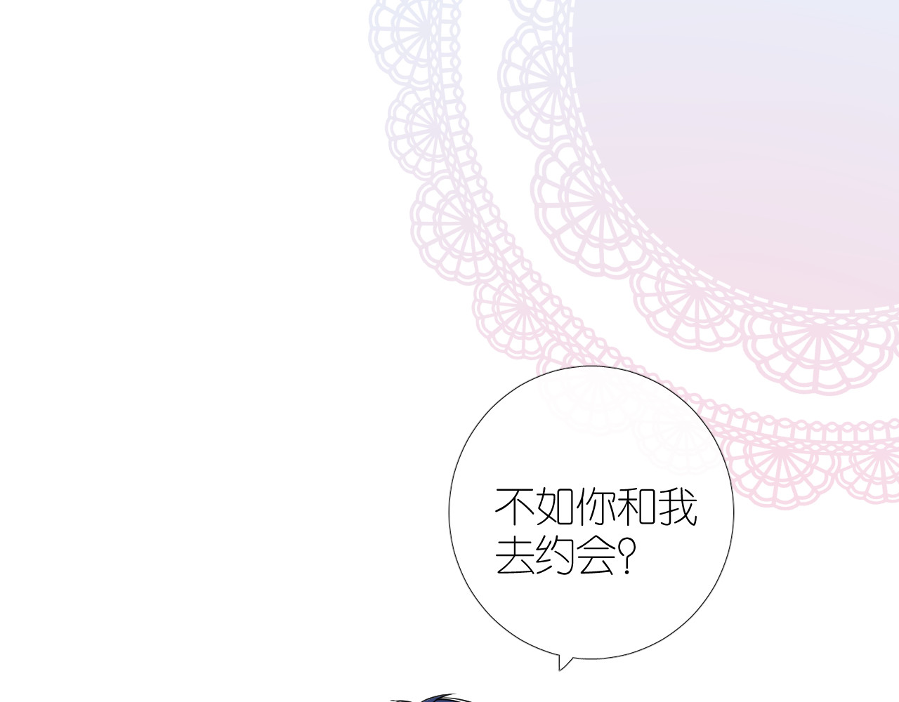 第二季 31.不如约会 第 86 页