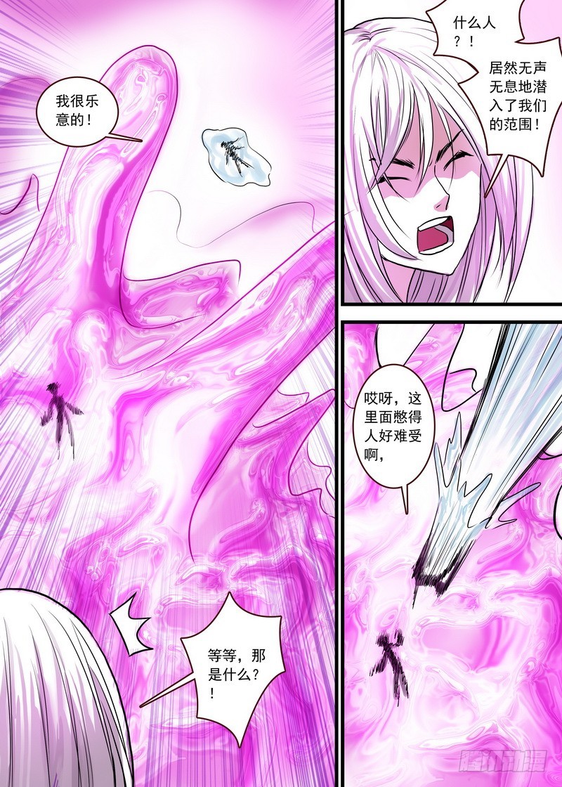 总122·欢都落兰 第 12 页