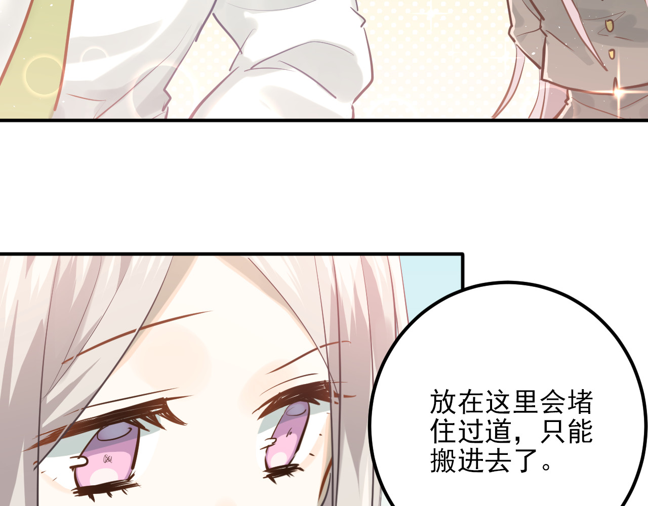 第106话 答案 第 4 页