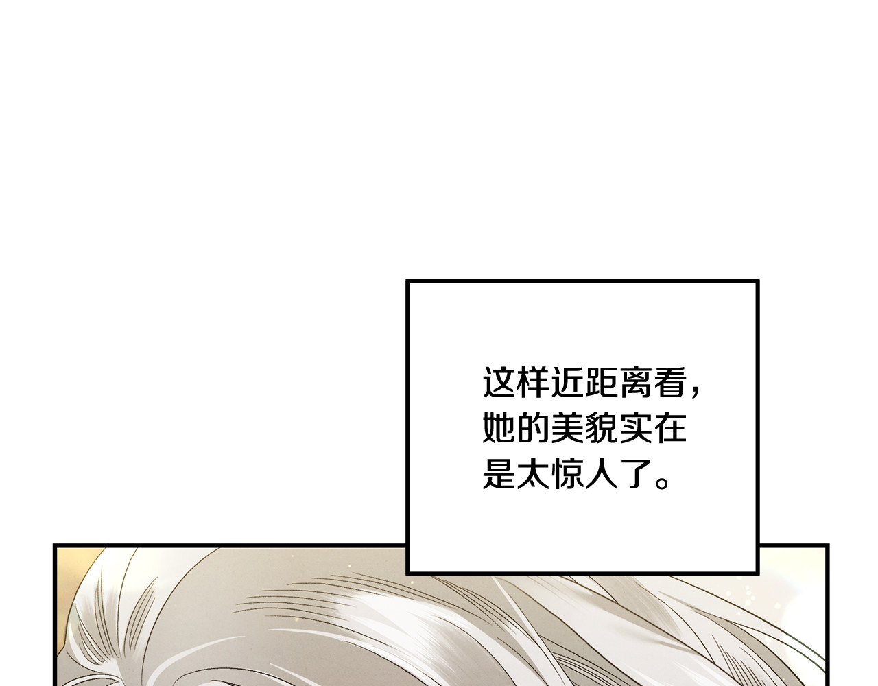 第46话 咒术洗脑 第 54 页
