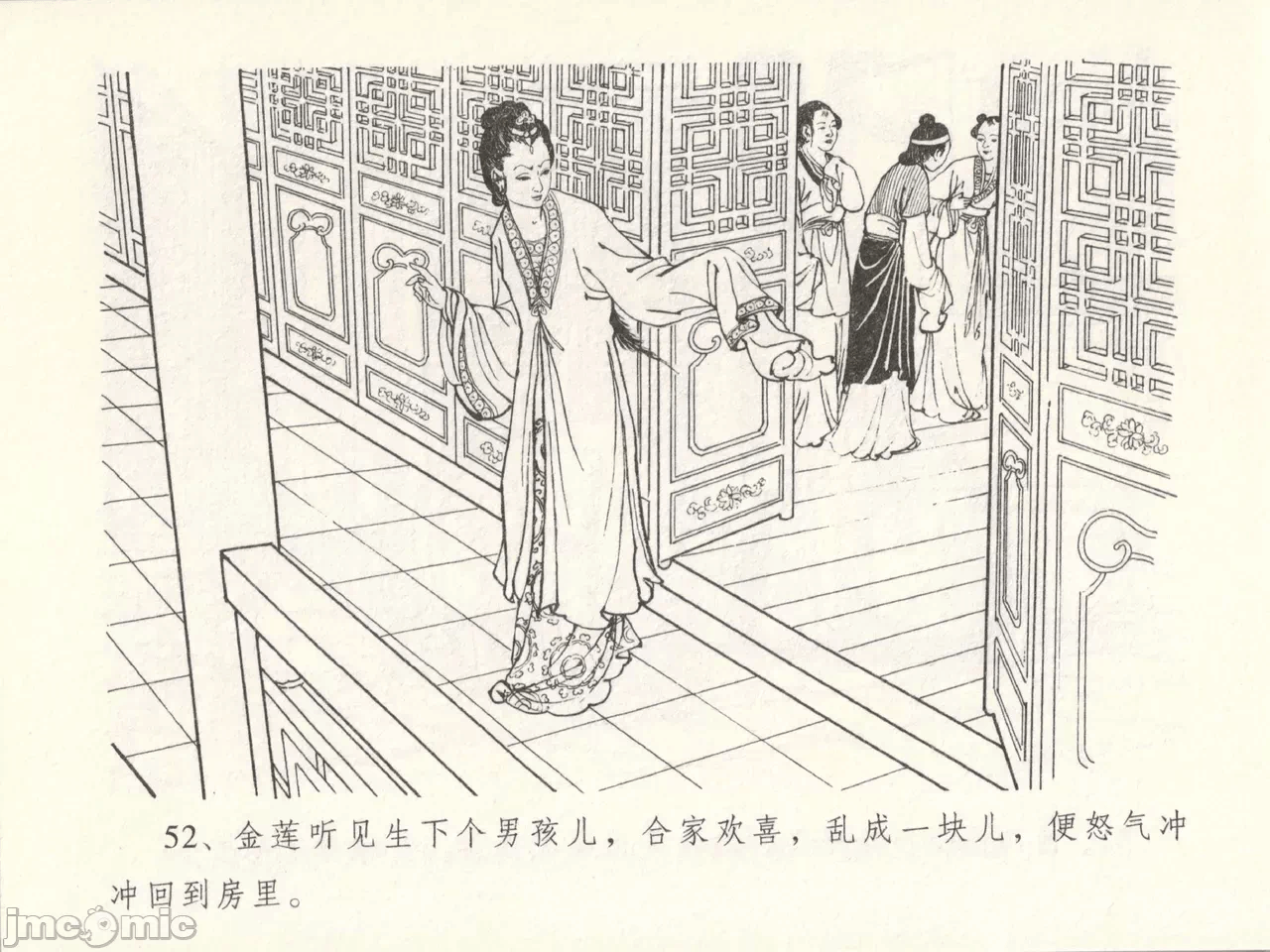 第14话14 第 56 页