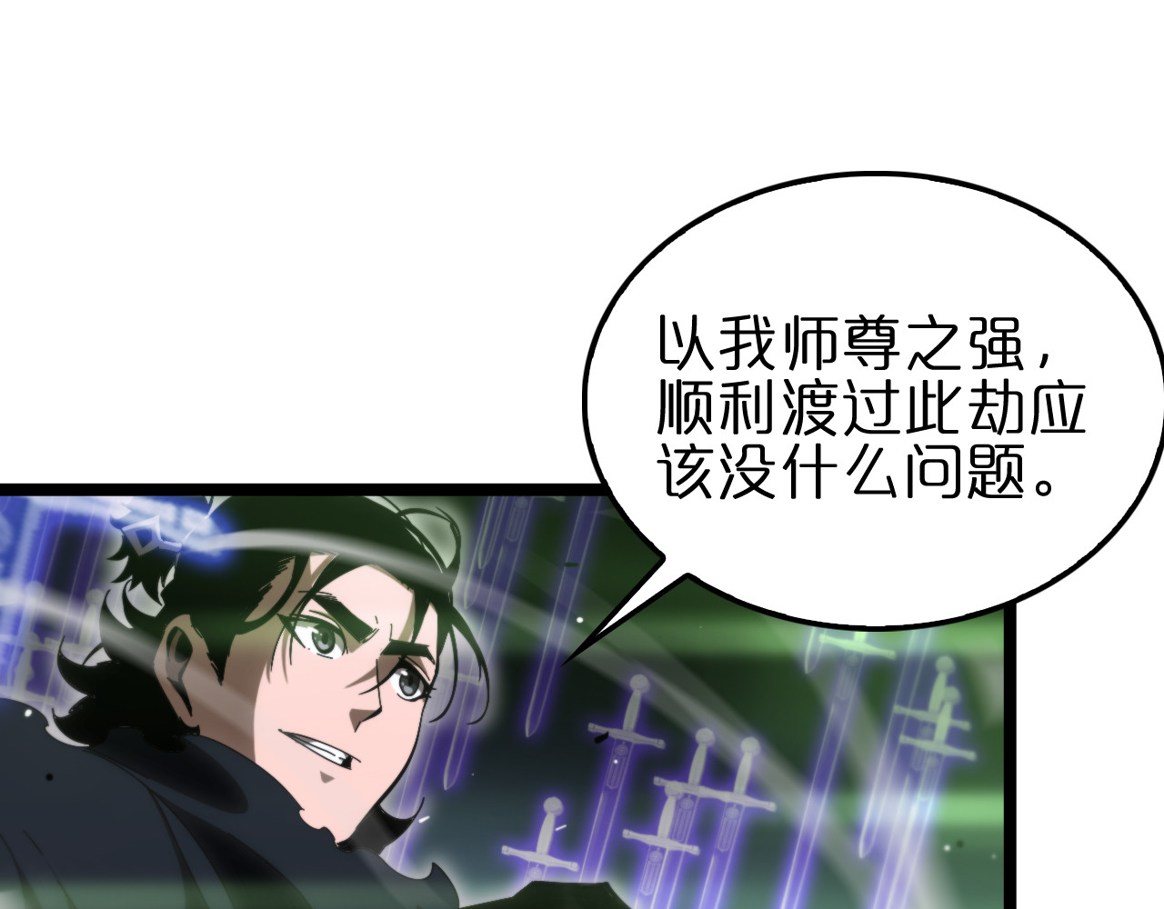第179话 仙子渡劫 第 128 页