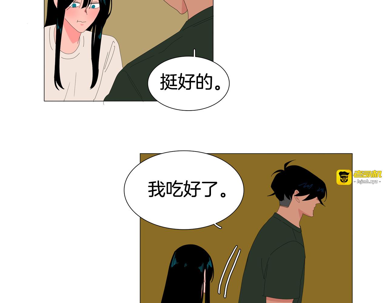 第48话 不要勉强自己 第 51 页