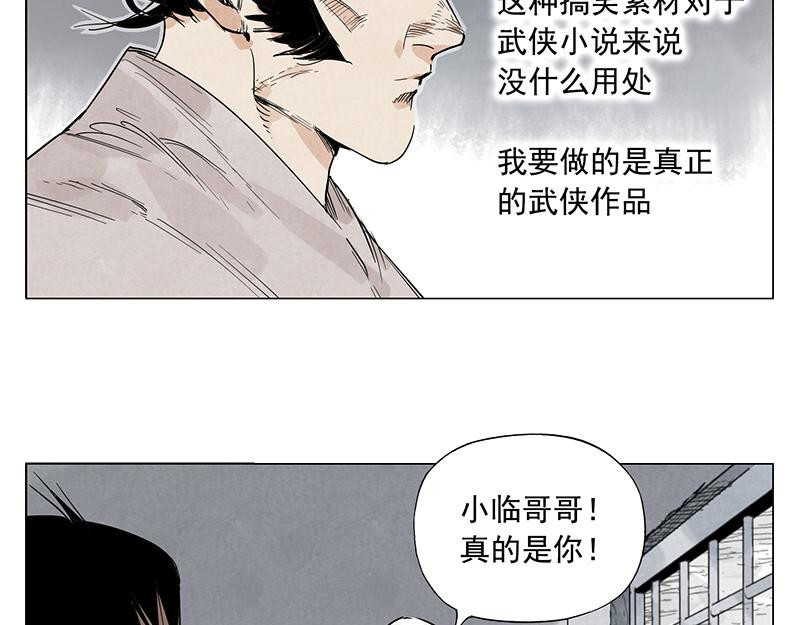 第71话 素材 第 50 页