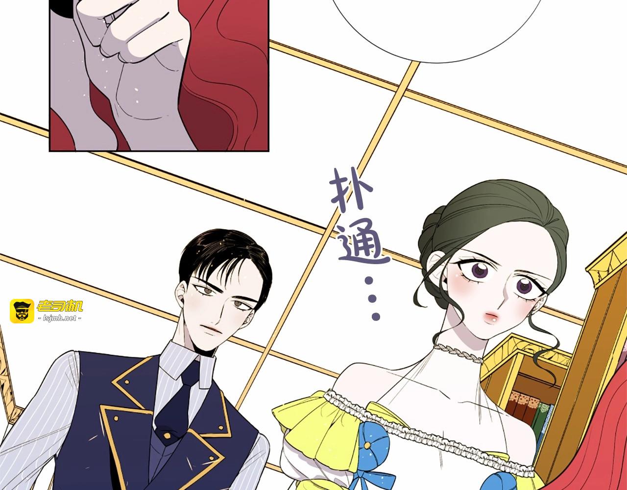第9话 后位之下的阴谋 第 43 页