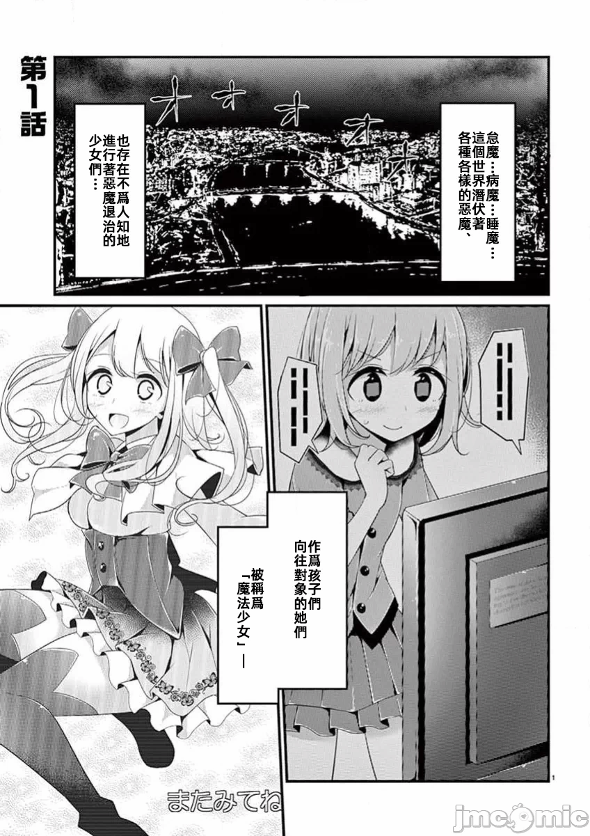 第1话 第 3 页