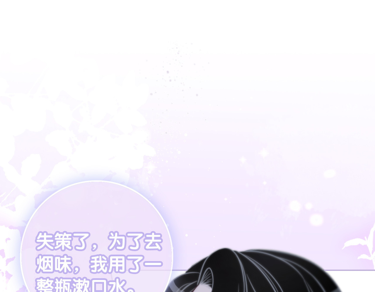 第109话  我们来看您了 第 56 页