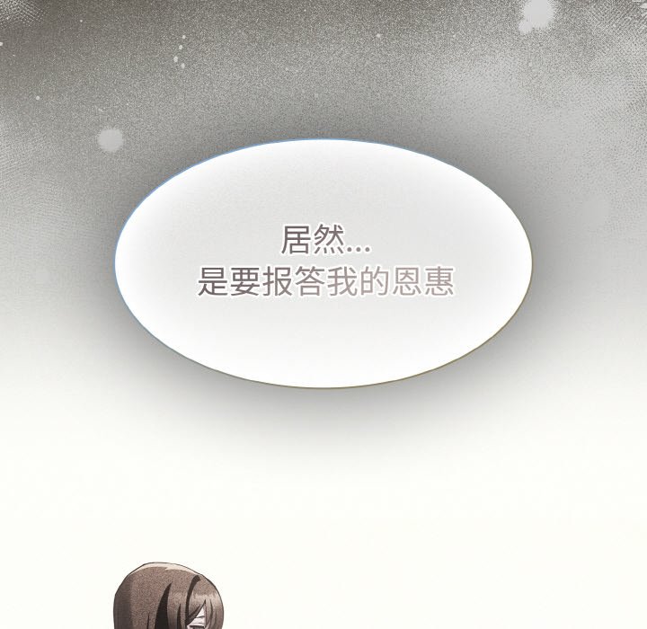第10话 第 26 页