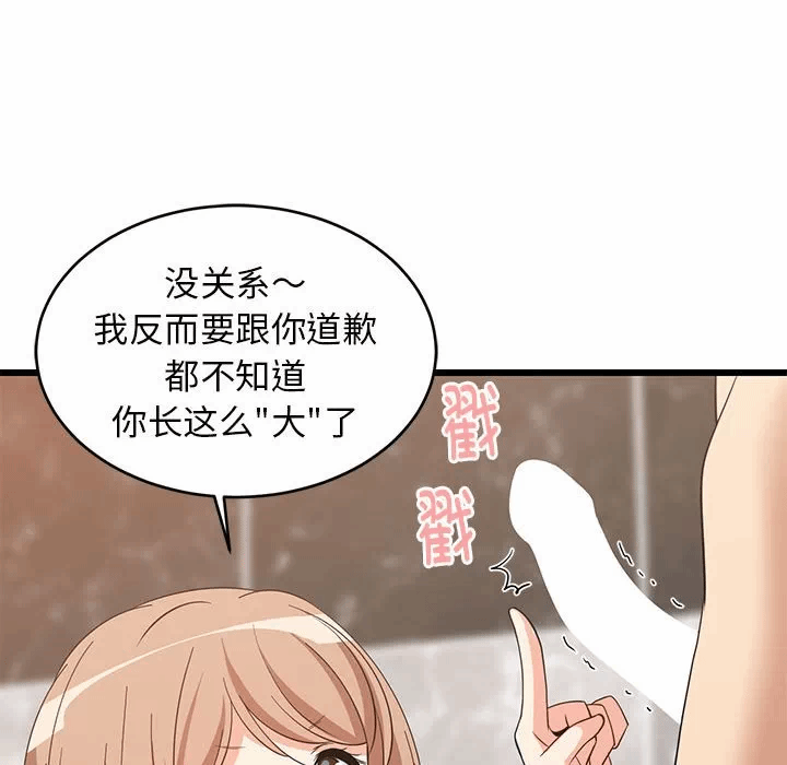 第13话 第 144 页