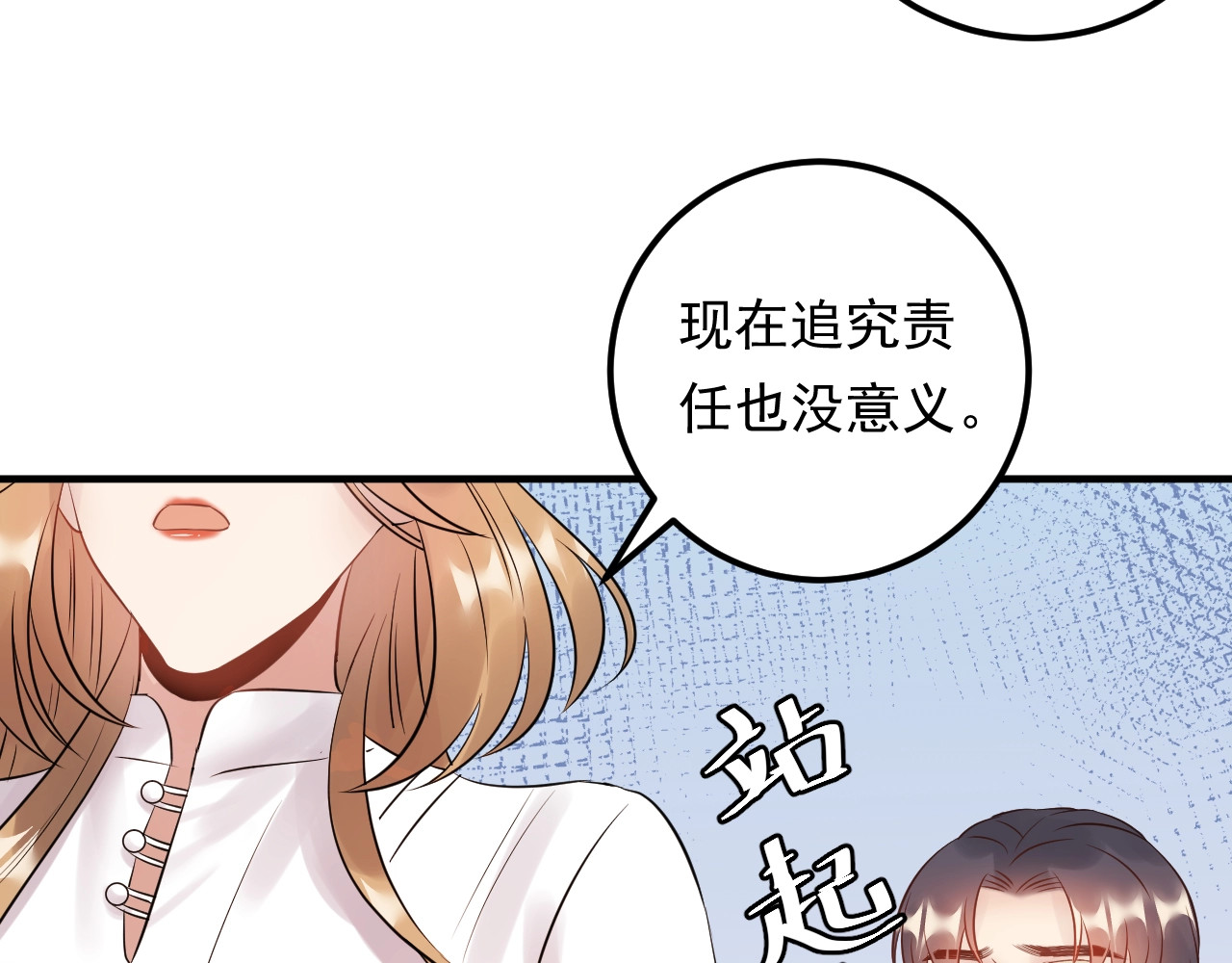 第69话 休想全身而退 第 30 页