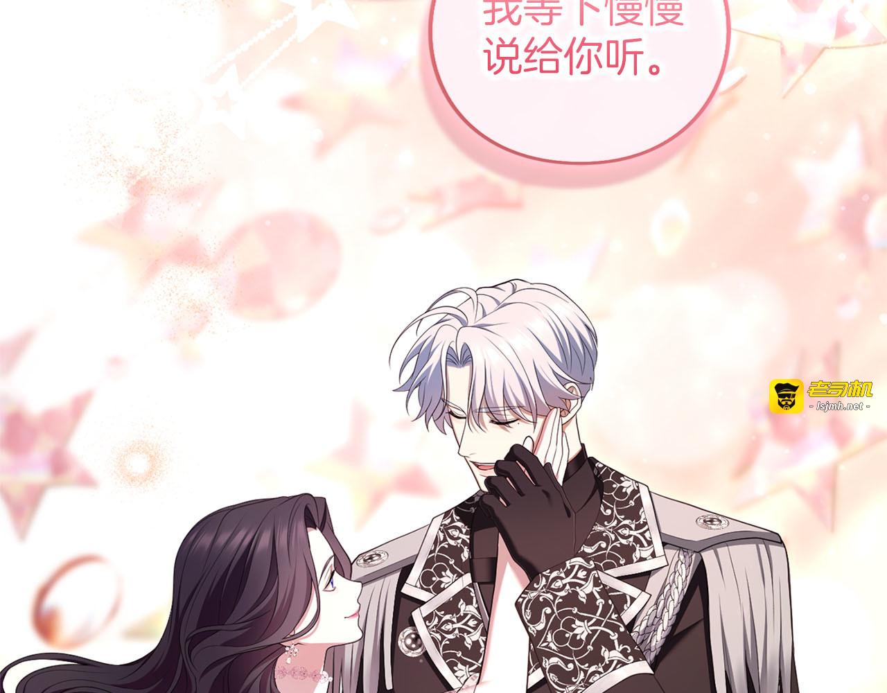 第74话 守株待兔 第 131 页