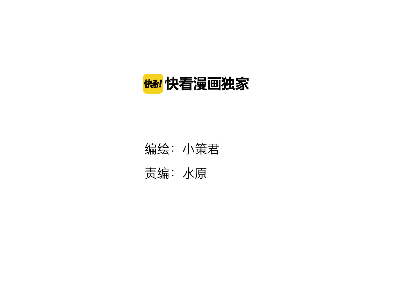 第26话 猜忌 第 24 页