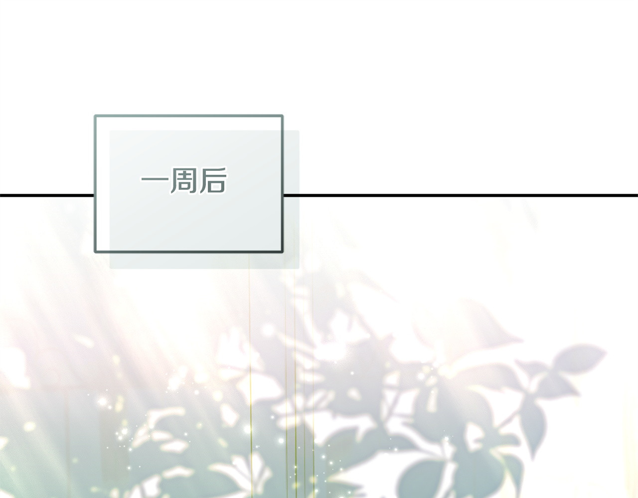 第6话 偷偷想念 第 329 页