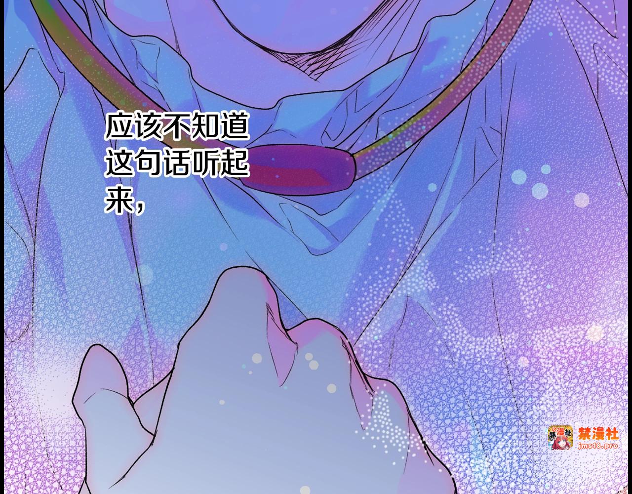 第13话 意乱情迷 第 187 页