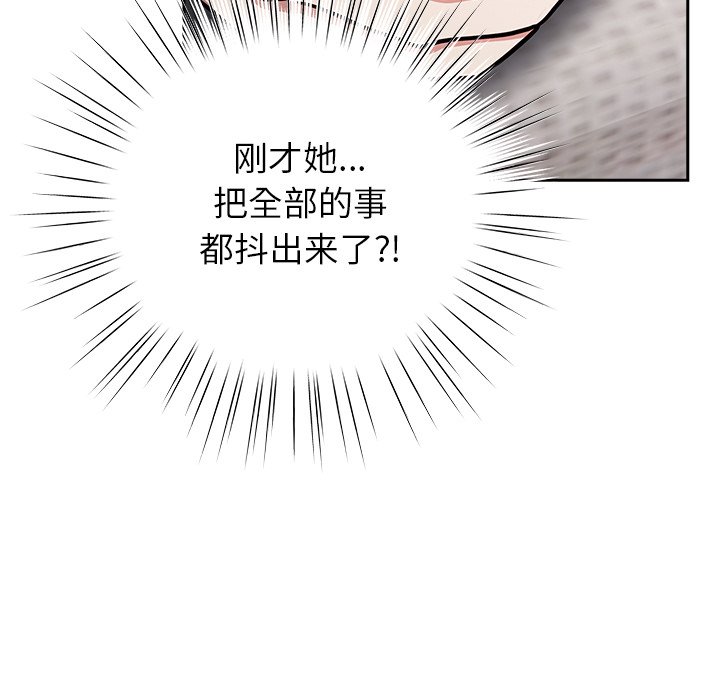 第4话 第 56 页