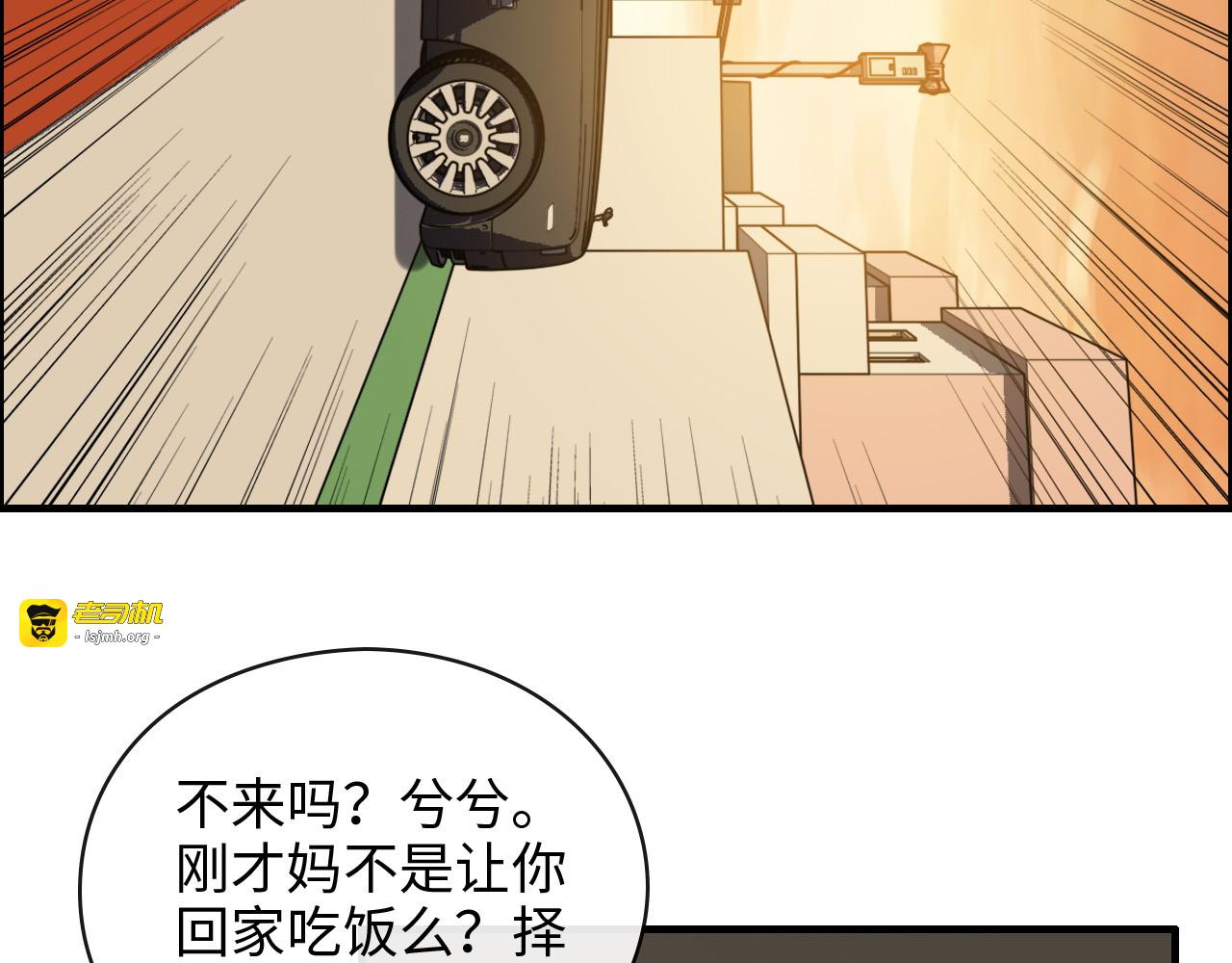 第354话 兮兮，今晚来我家 第 47 页