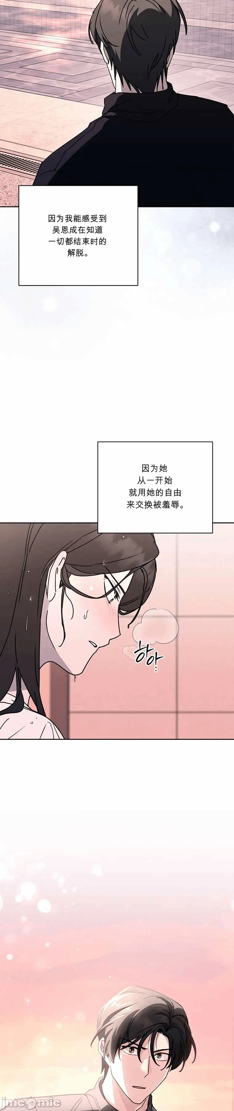 第9话 第 37 页